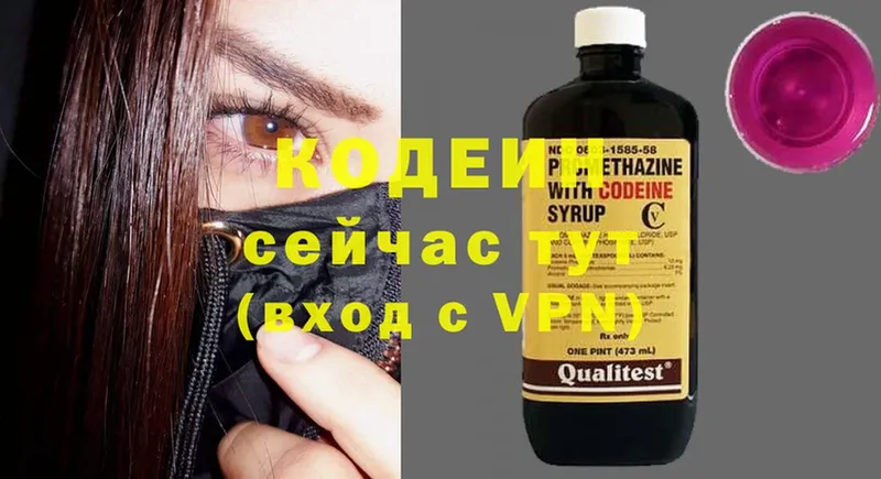 Codein Purple Drank  Курганинск 